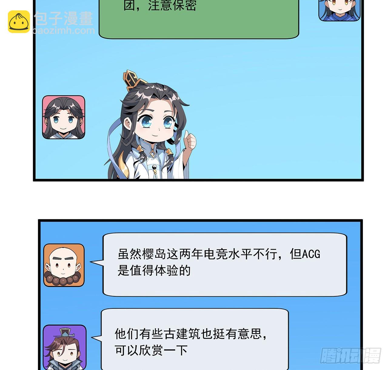 94话 你菜，保密21