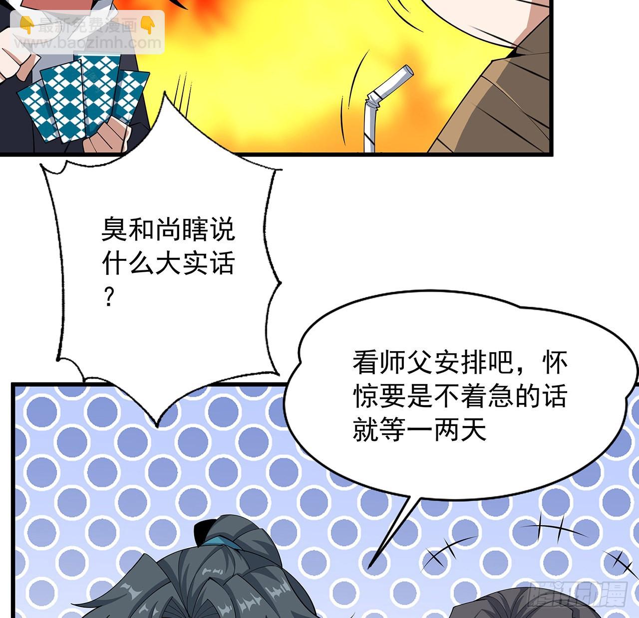 94话 你菜，保密29