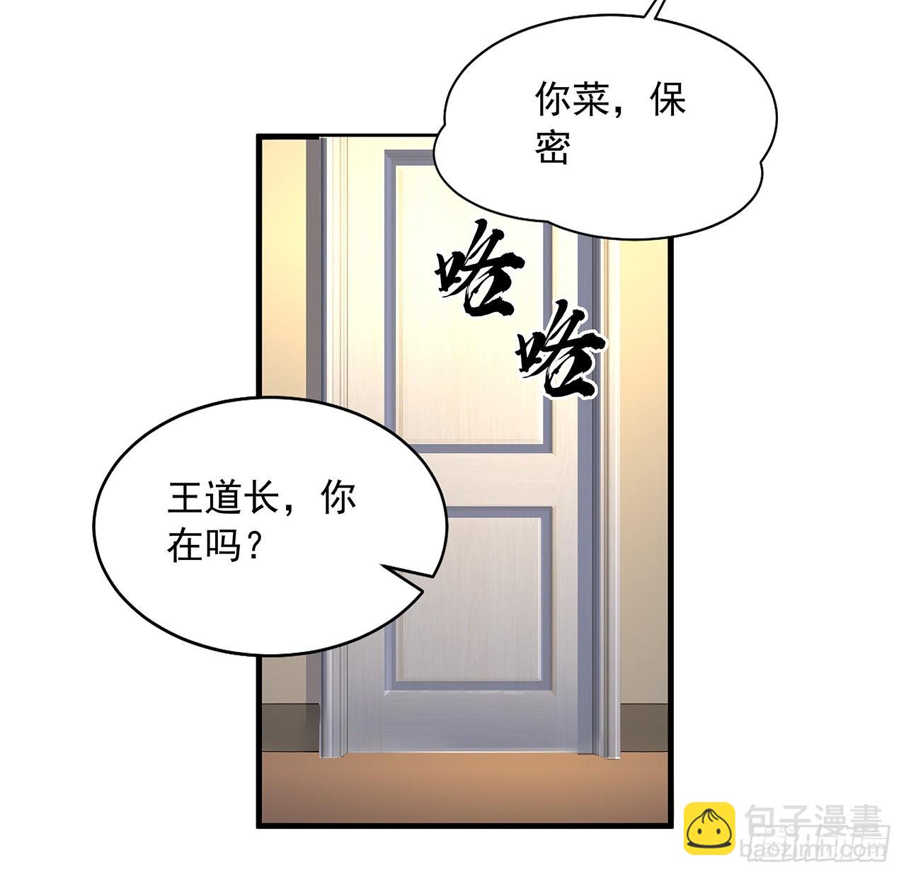 94话 你菜，保密32