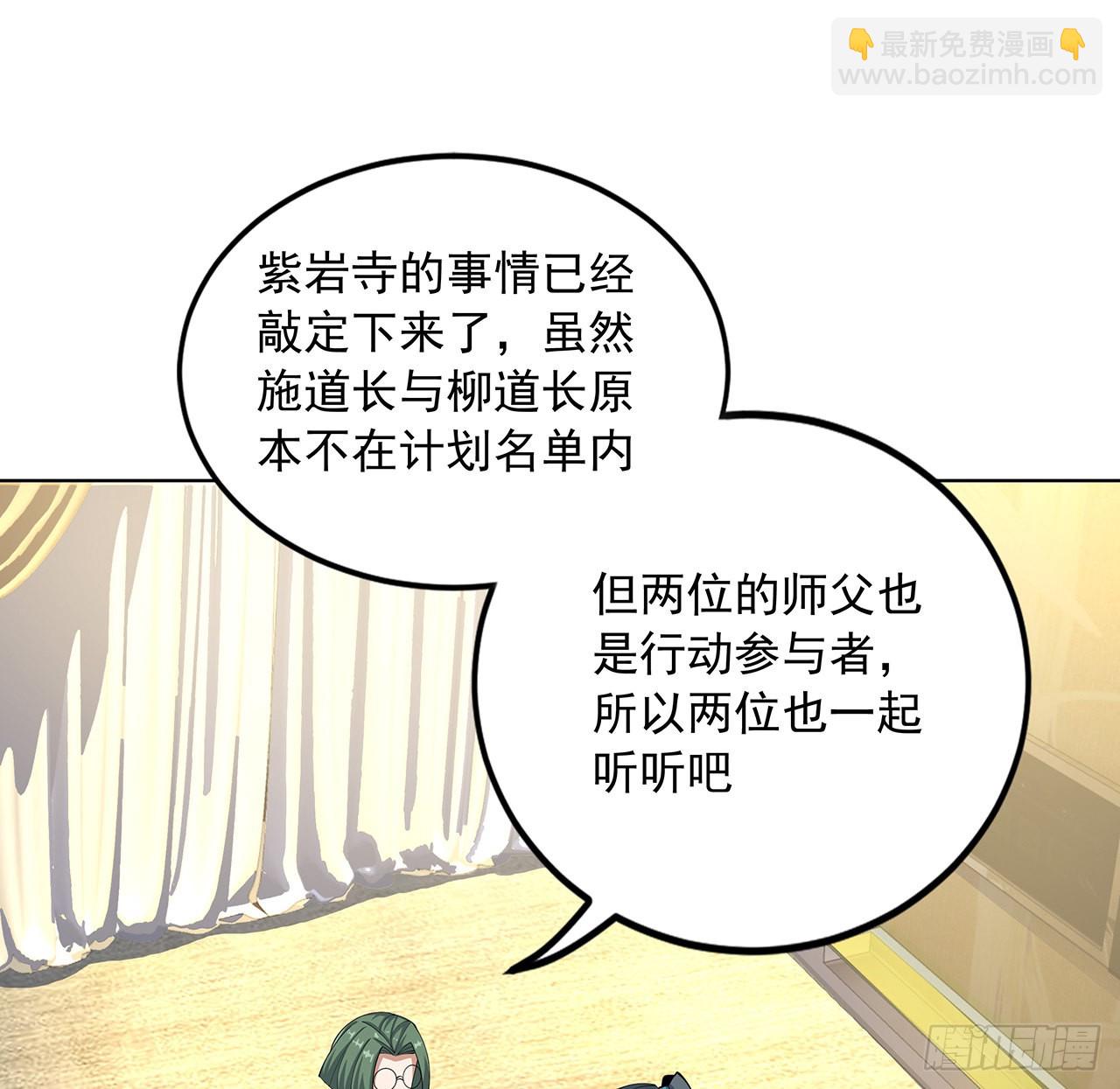 94话 你菜，保密33