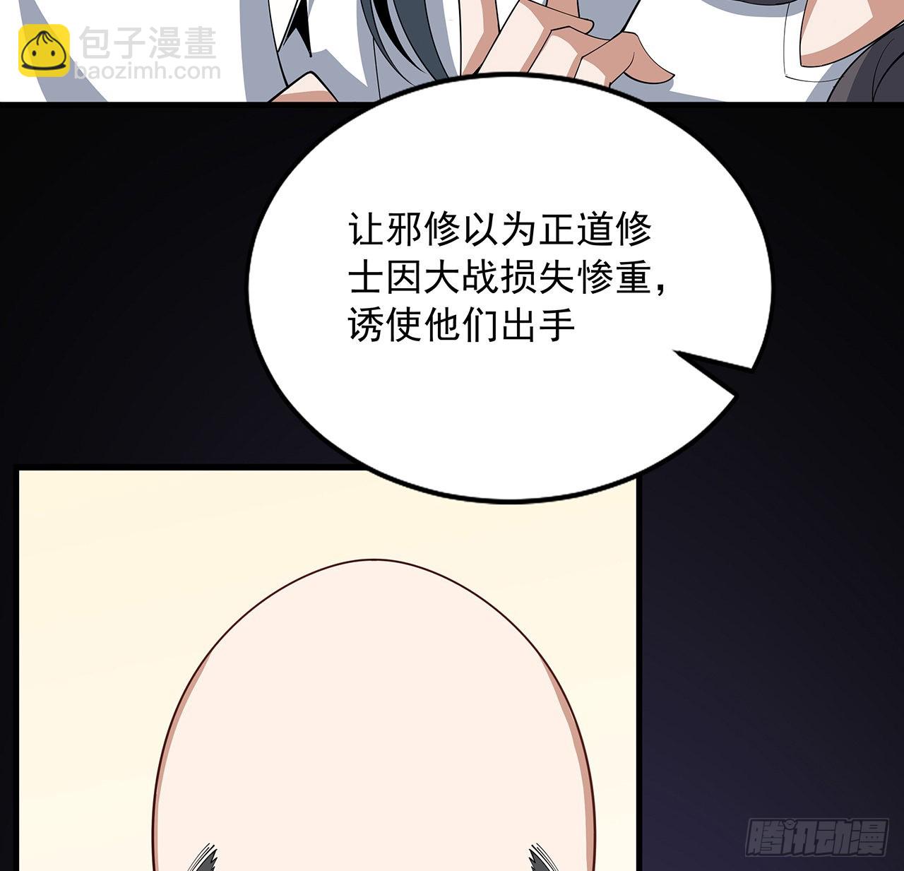 94话 你菜，保密36