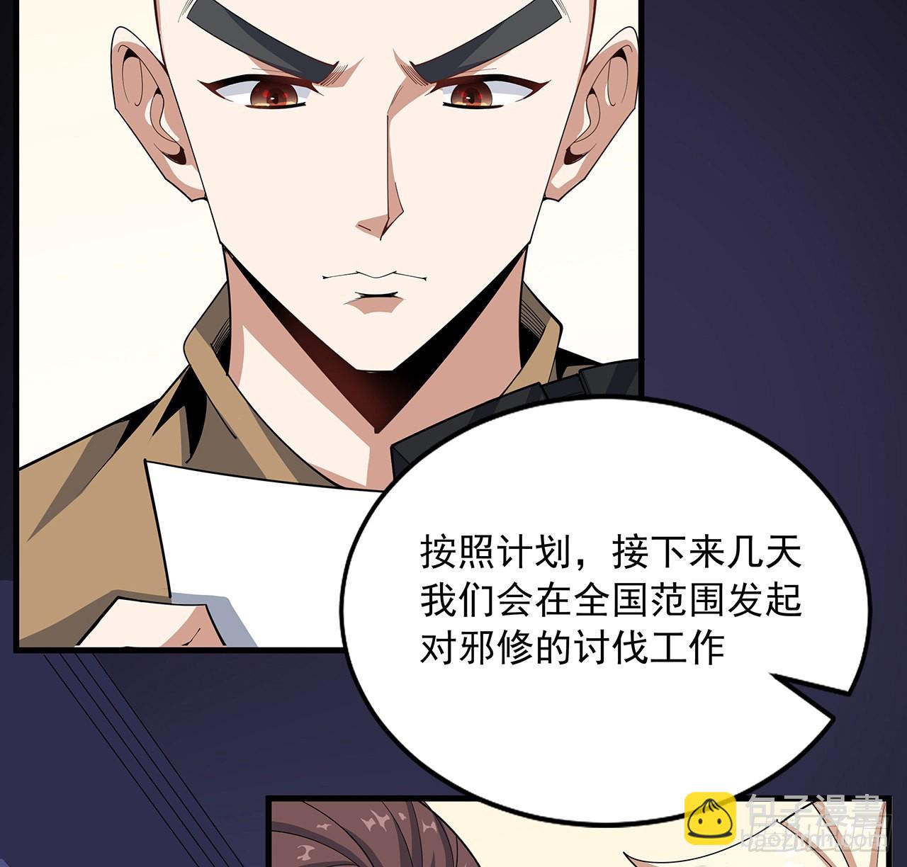 94话 你菜，保密37
