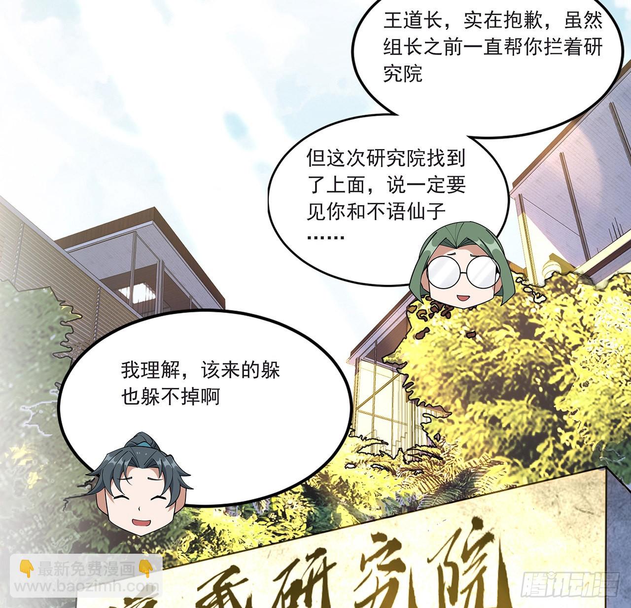94话 你菜，保密44