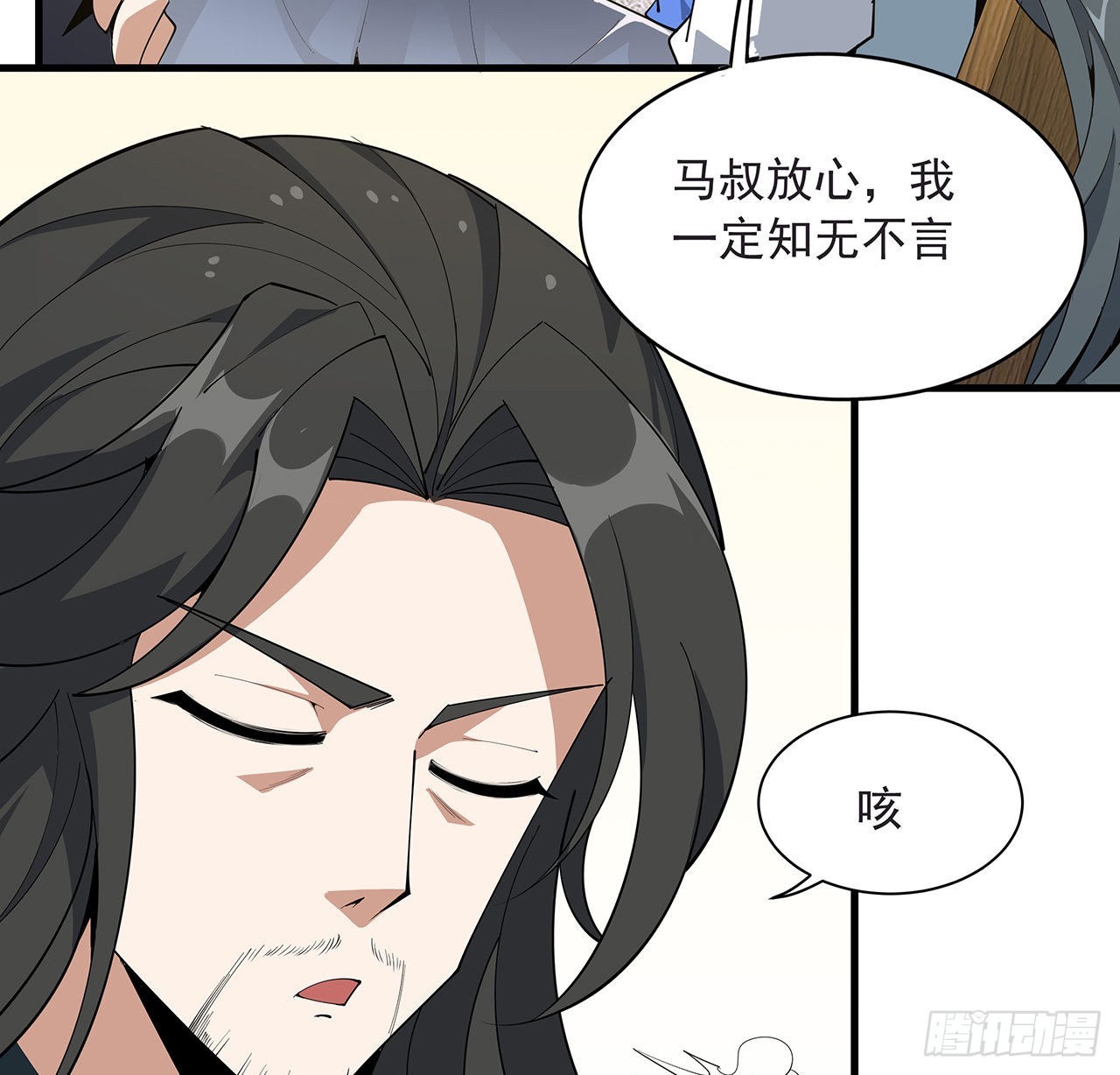94话 你菜，保密51