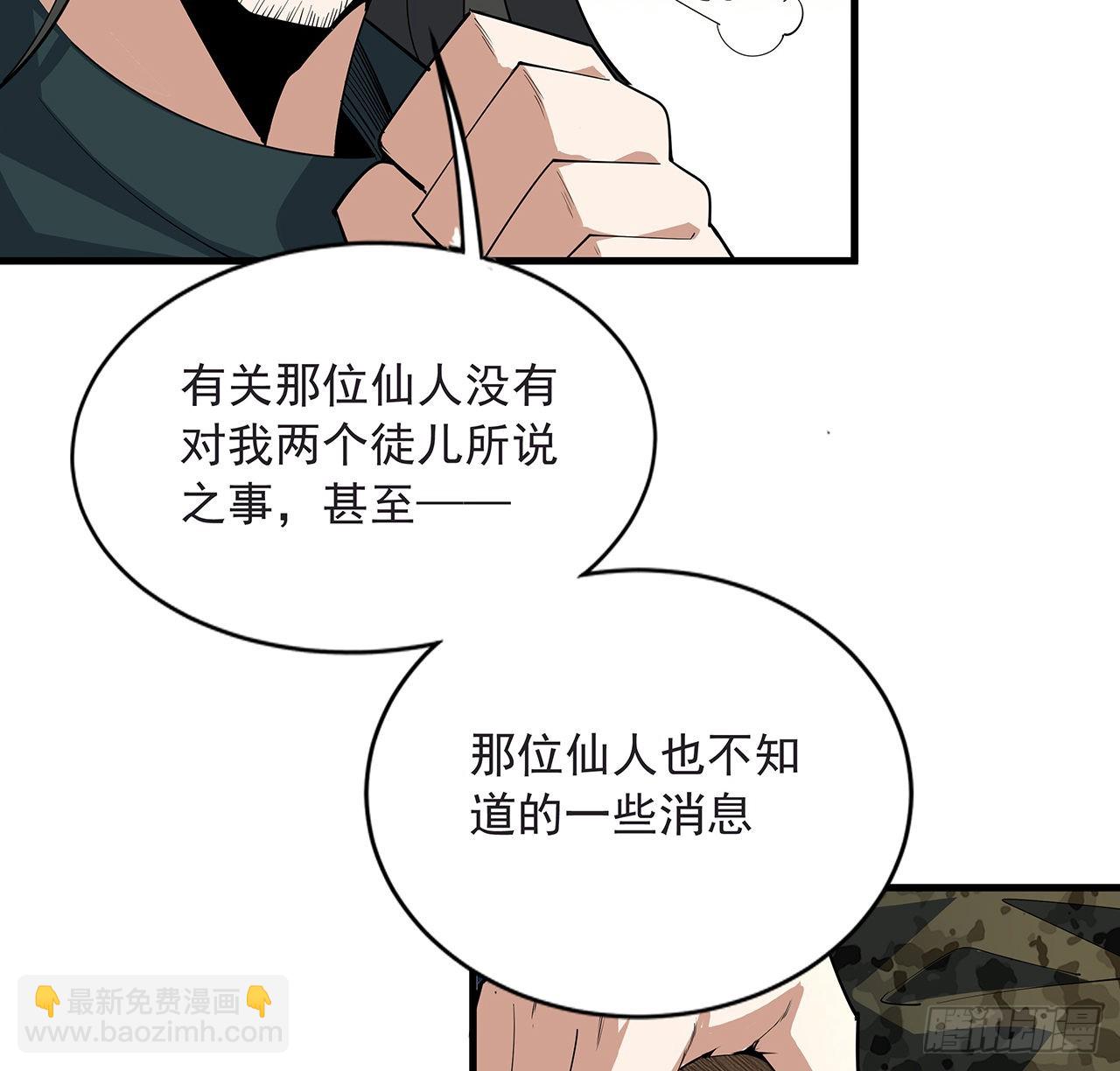 94话 你菜，保密52
