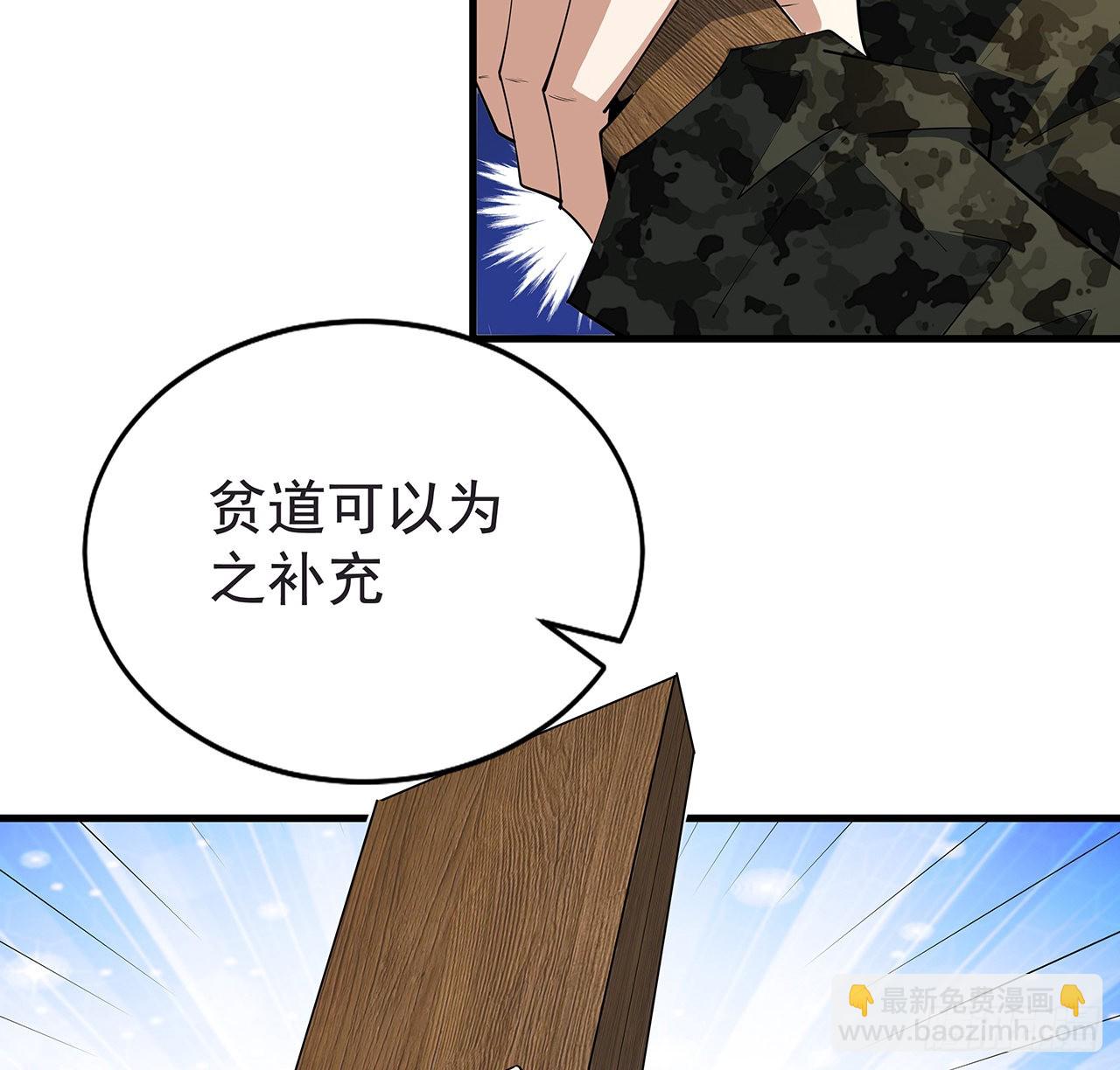 94话 你菜，保密53