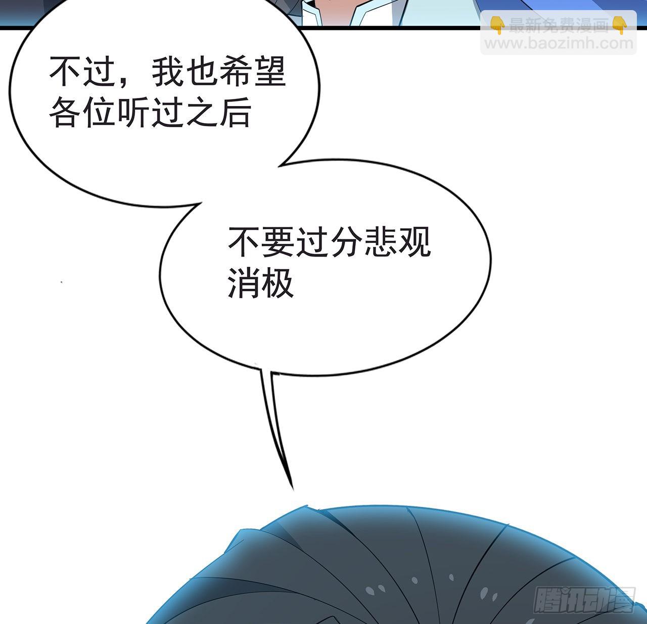 94话 你菜，保密55