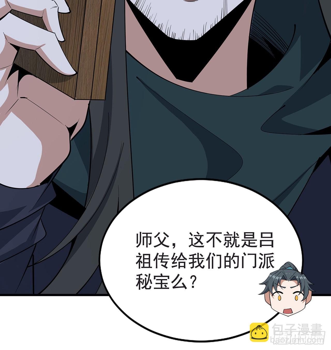 94话 你菜，保密57