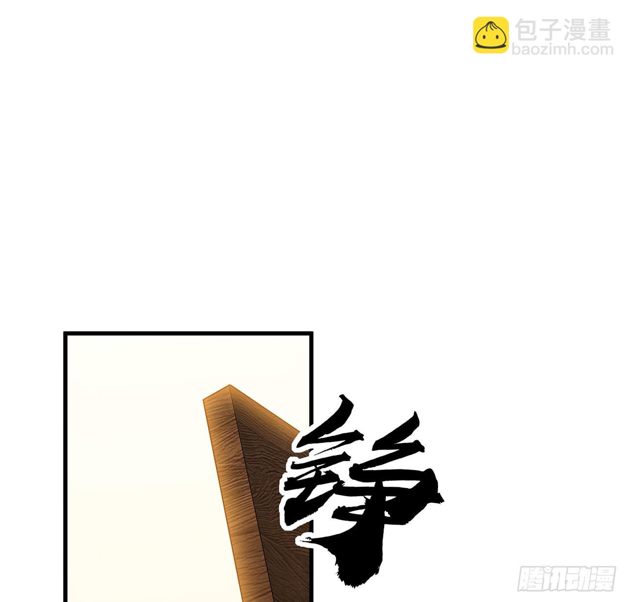94话 你菜，保密58