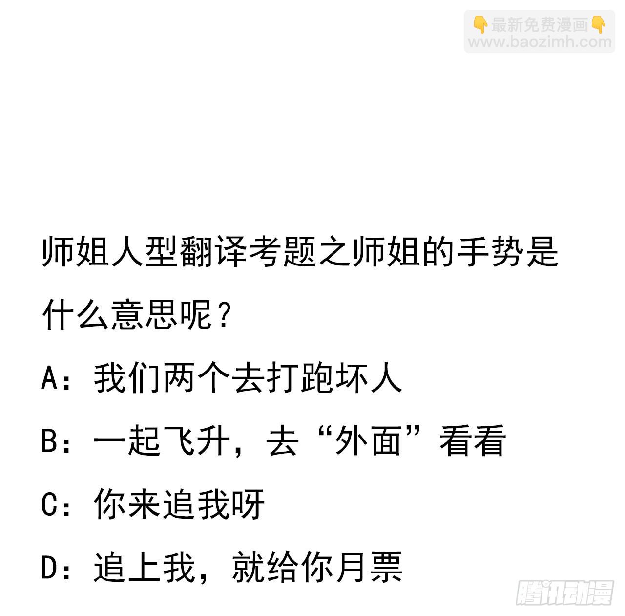 94话 你菜，保密64