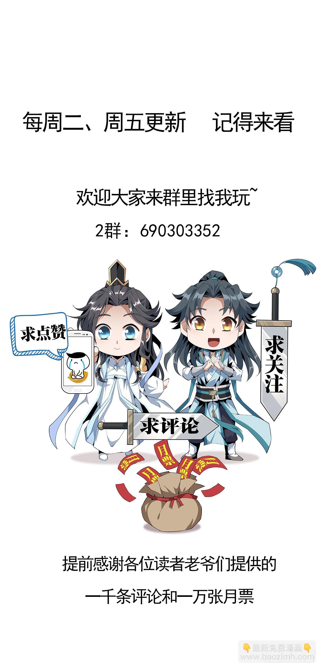 94话 你菜，保密66