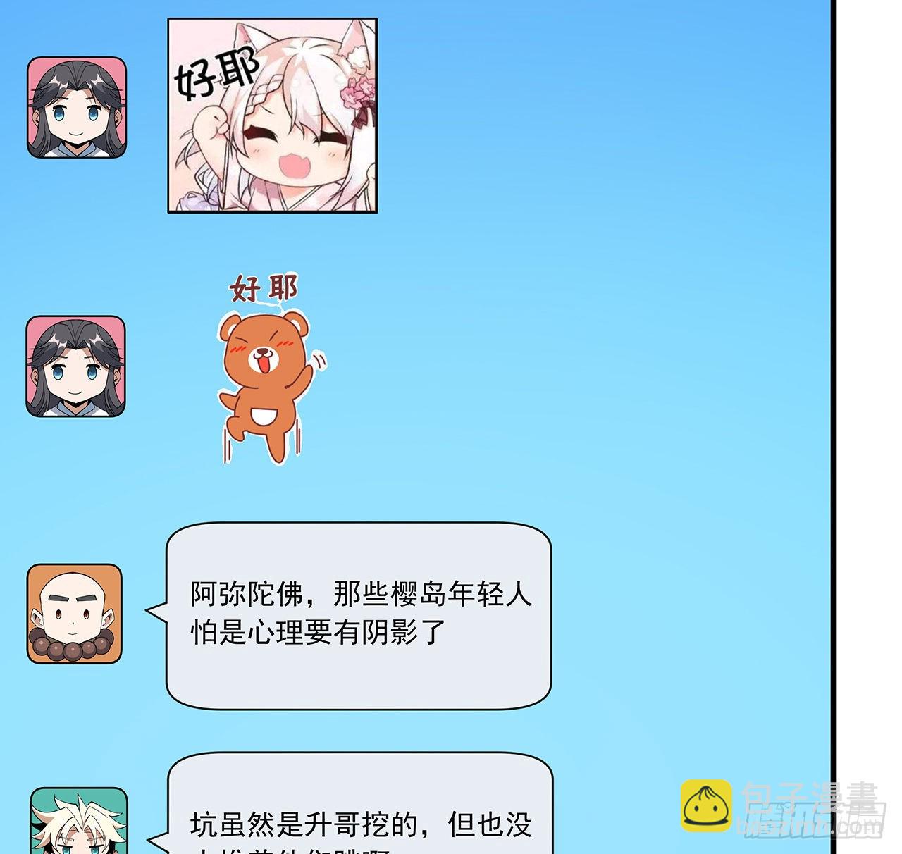 94话 你菜，保密8