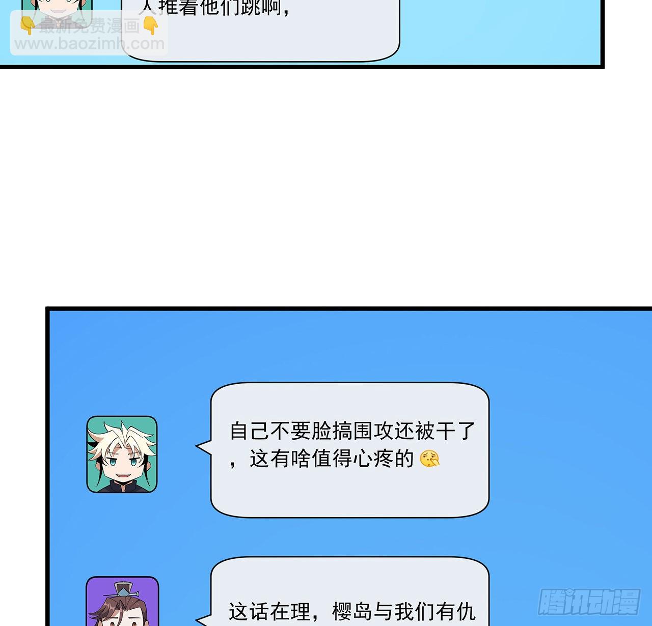 94话 你菜，保密9