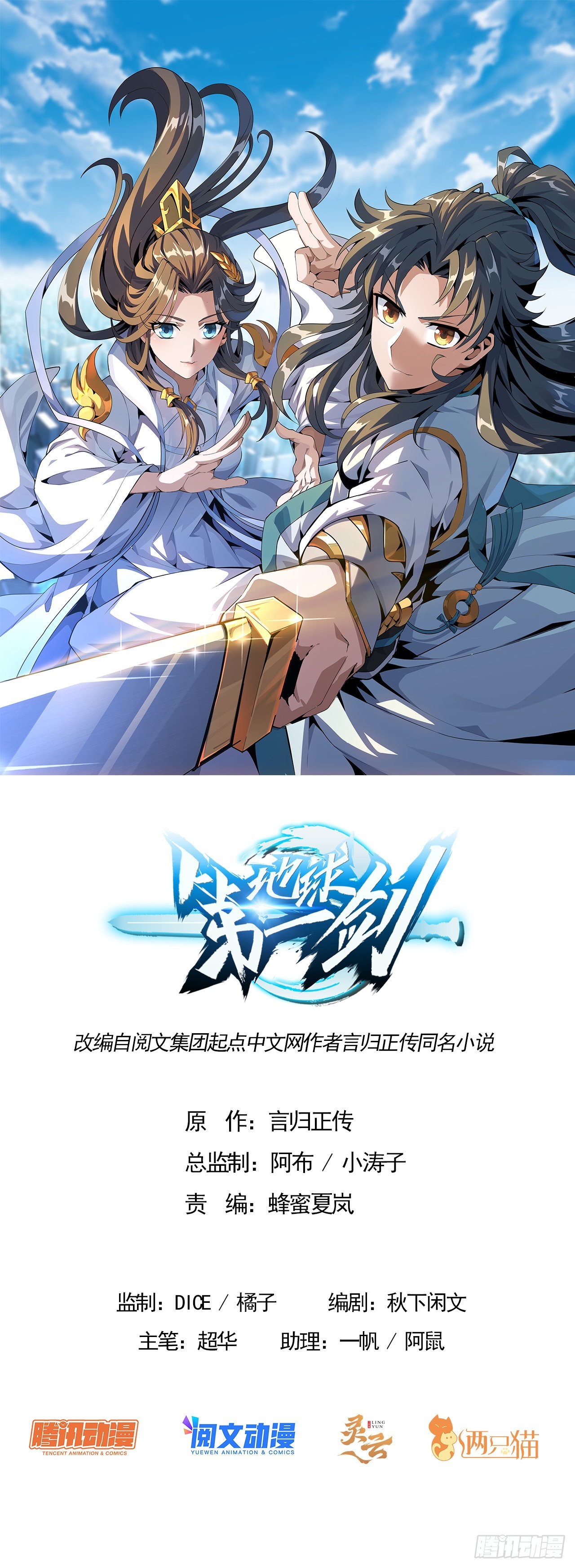 113话 以后姐罩你0