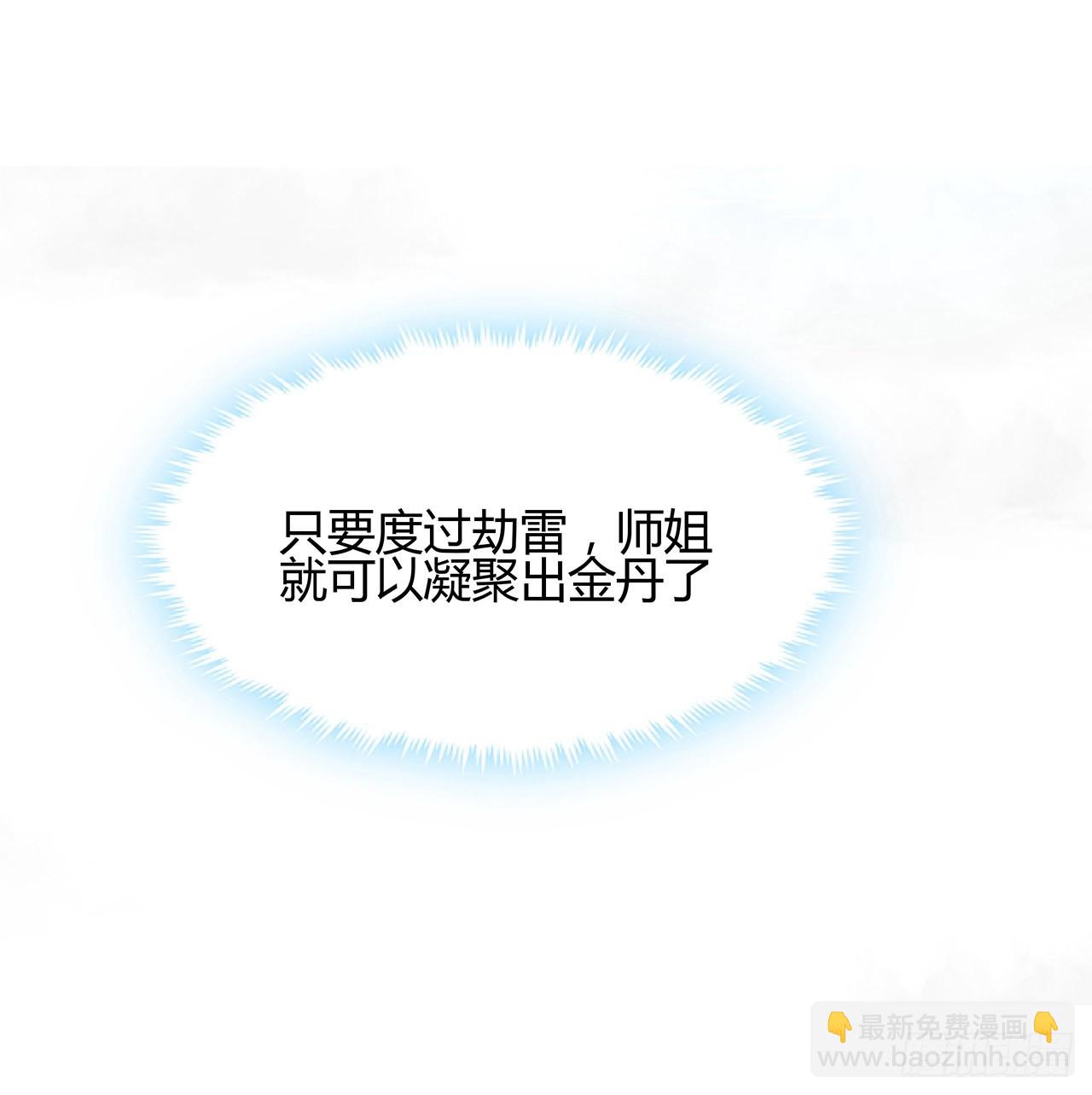 113话 以后姐罩你22
