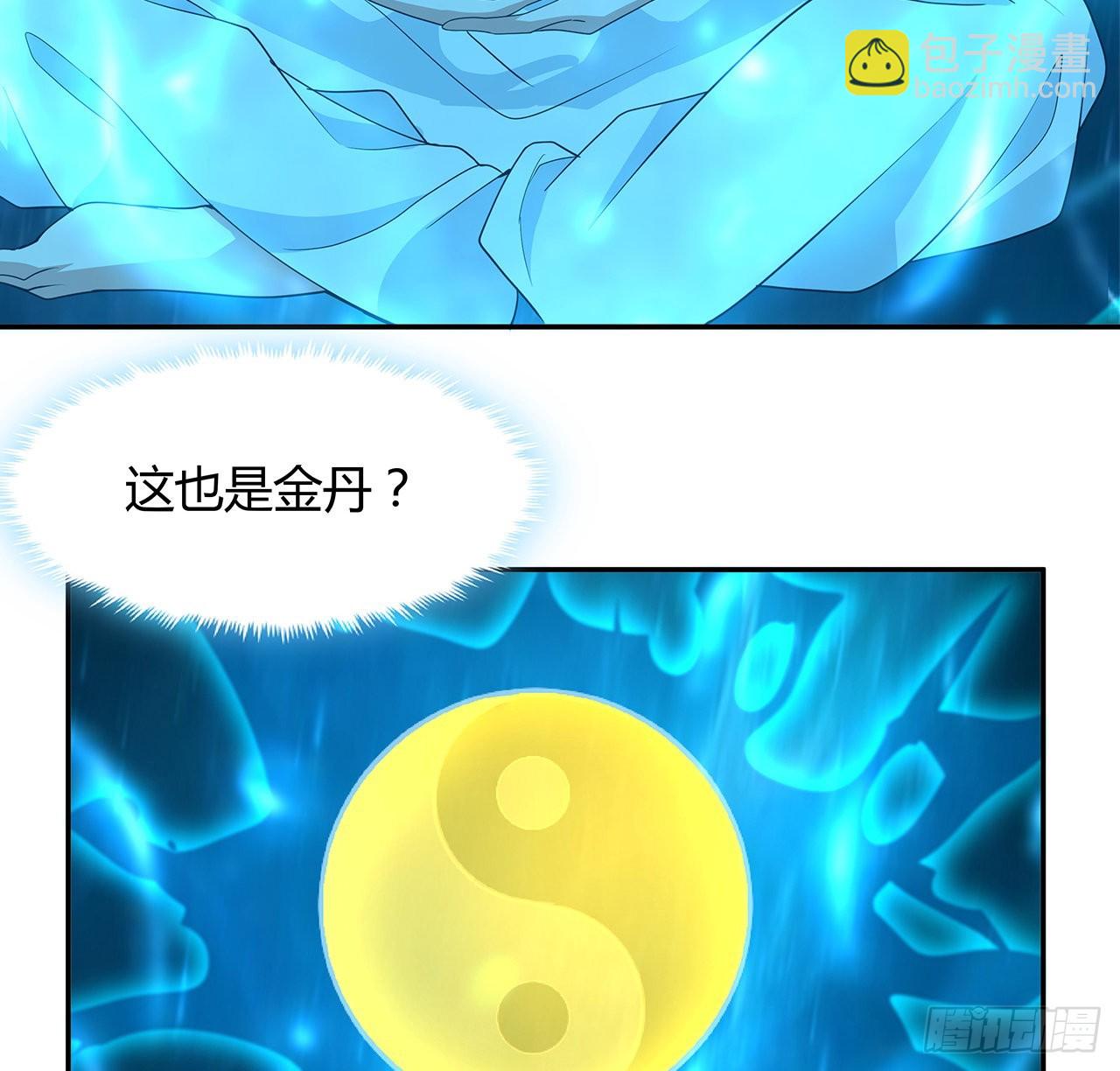 113话 以后姐罩你26