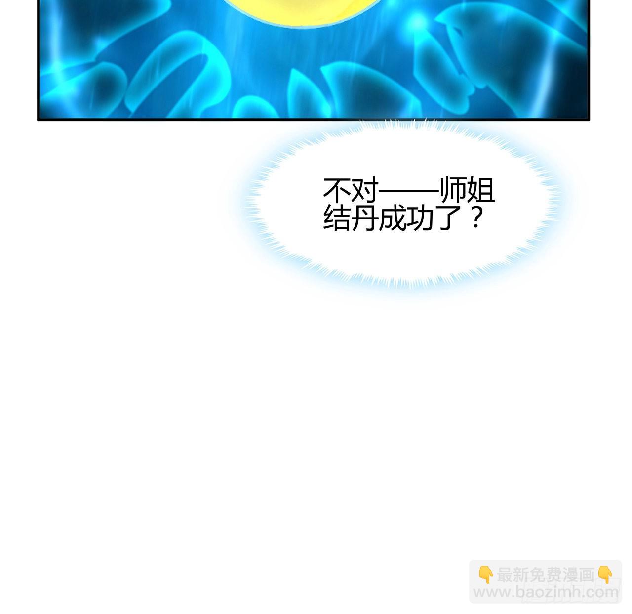 113话 以后姐罩你27
