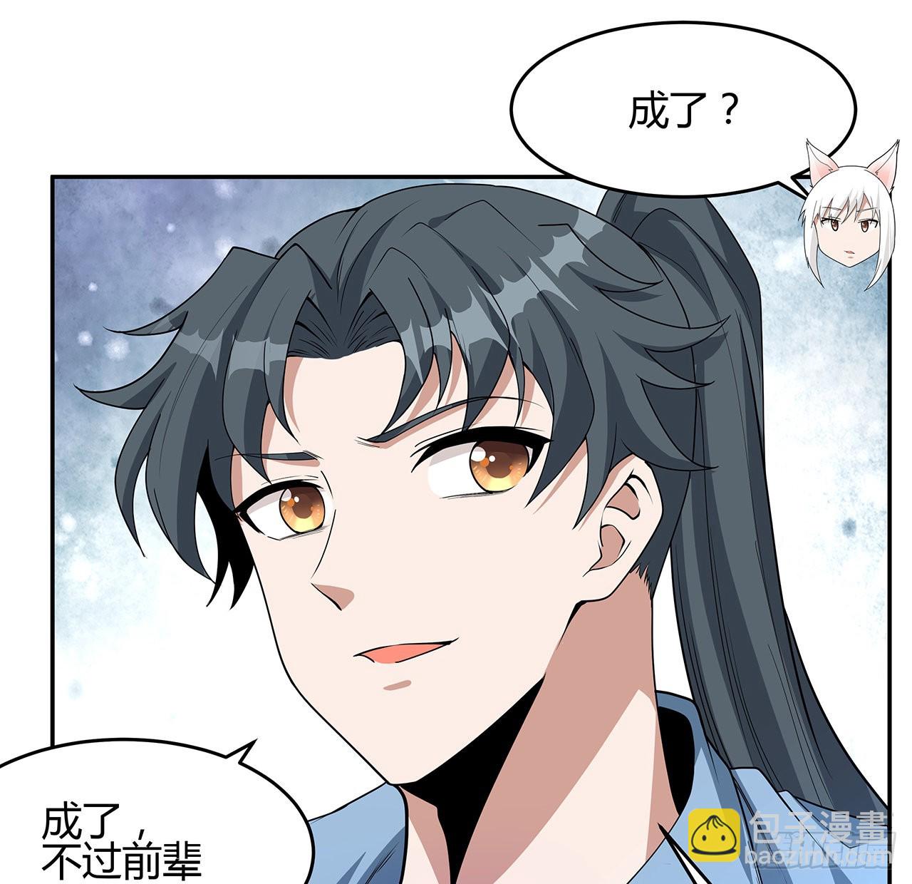 113话 以后姐罩你28