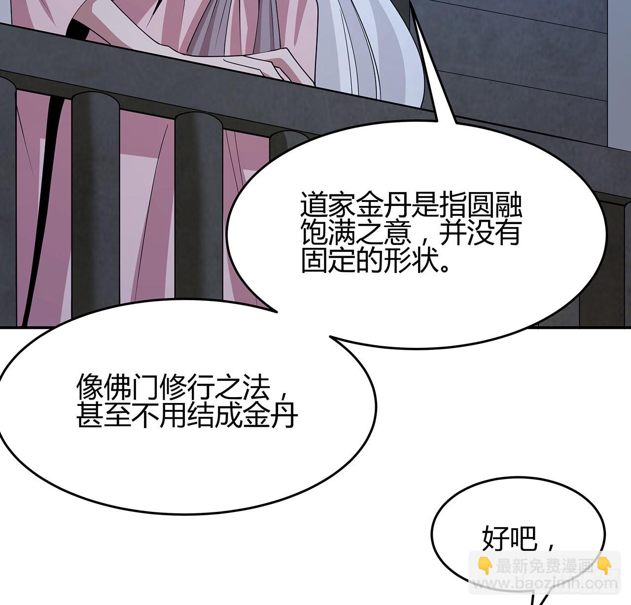 113话 以后姐罩你30