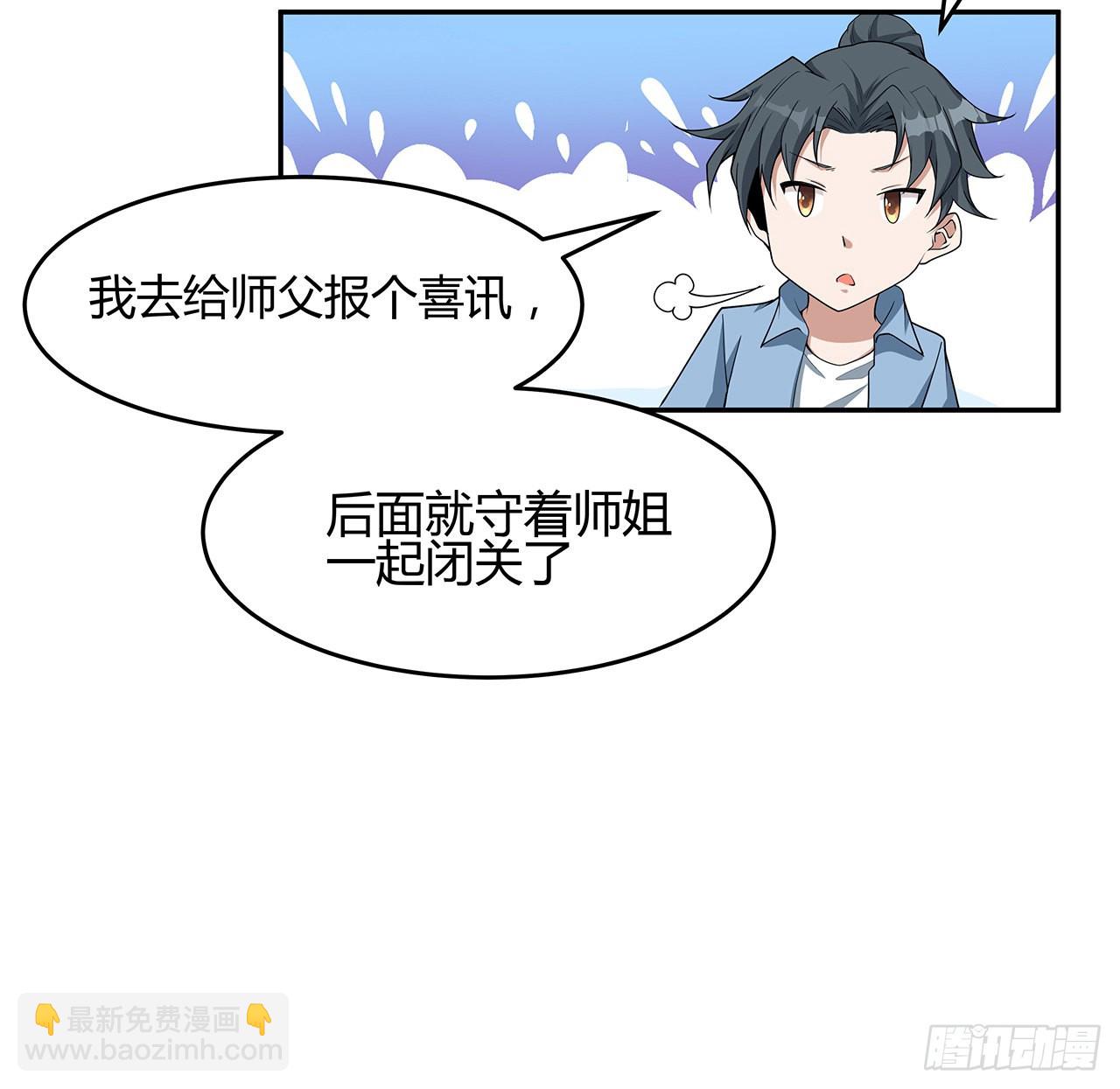 113话 以后姐罩你31