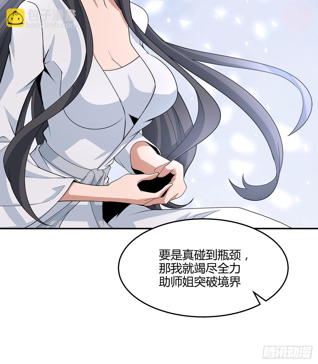 113话 以后姐罩你36