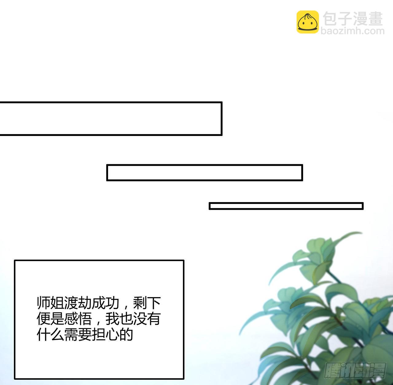 113话 以后姐罩你38