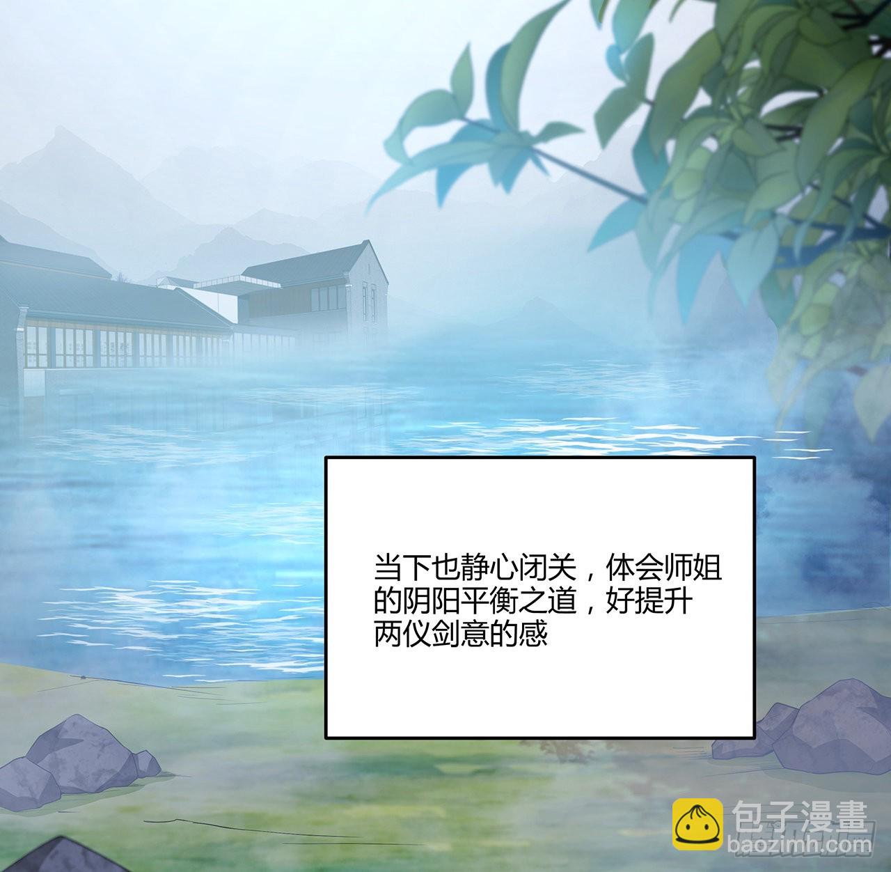 113话 以后姐罩你39