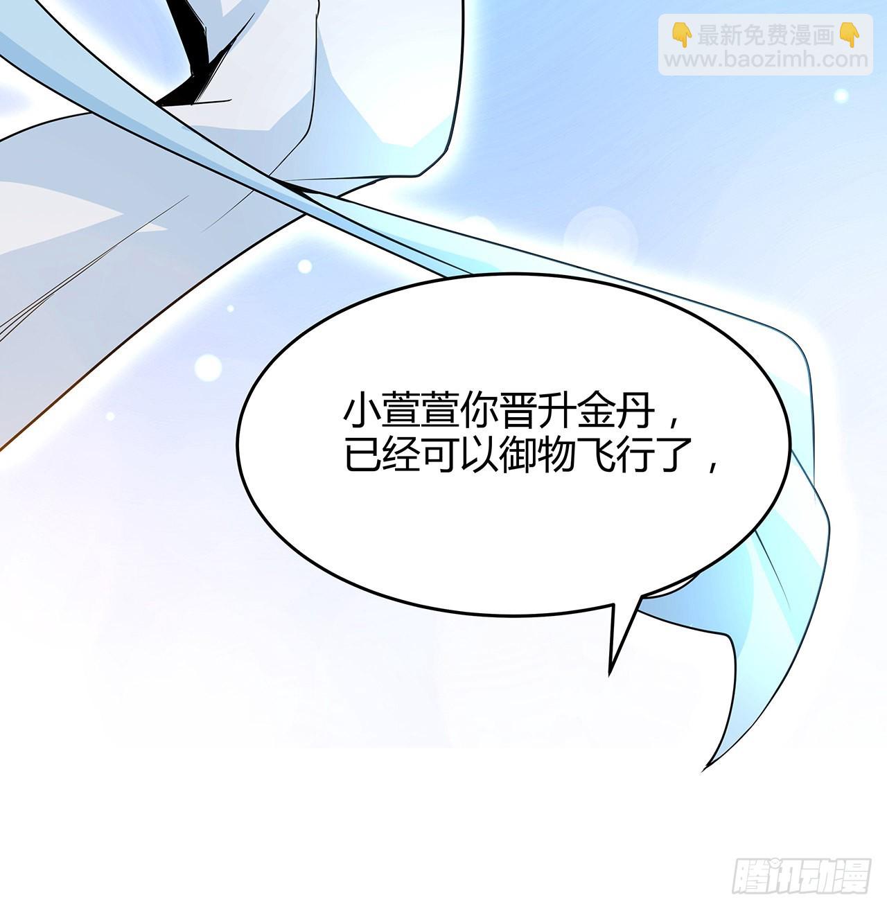 113话 以后姐罩你46