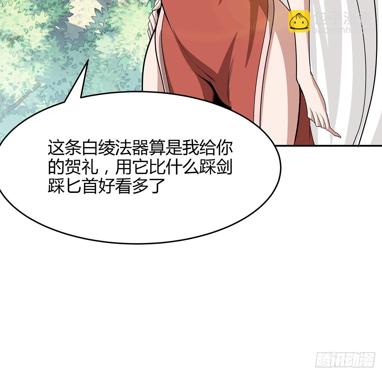 113话 以后姐罩你48