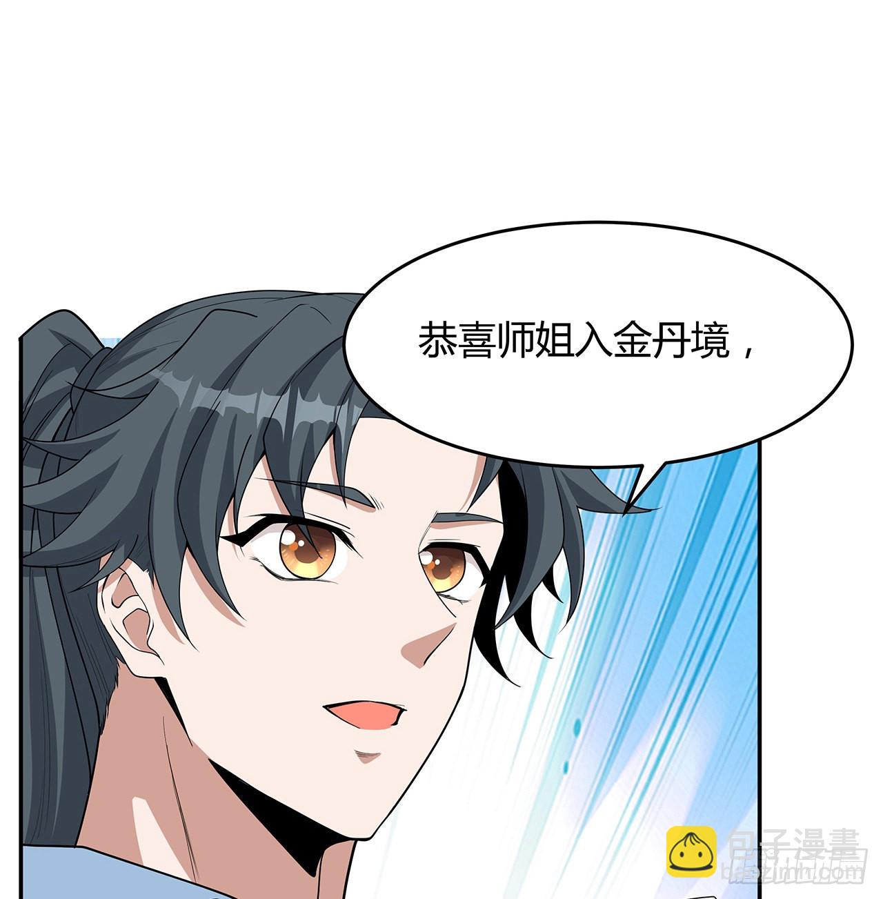 113话 以后姐罩你53