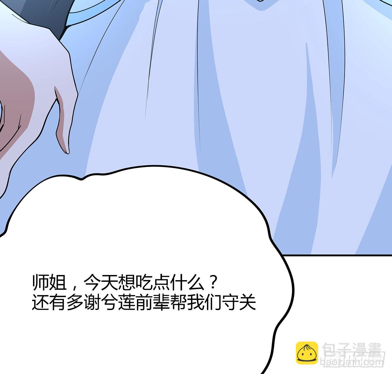 113话 以后姐罩你58