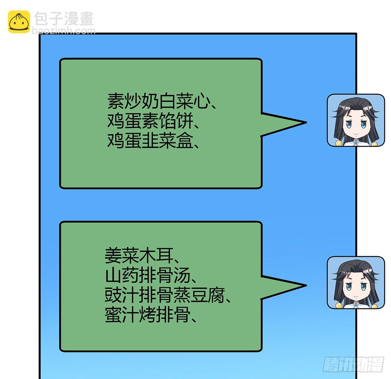 113话 以后姐罩你65