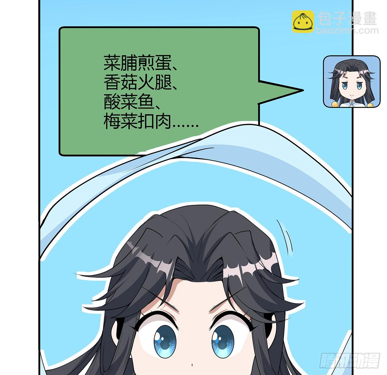 113话 以后姐罩你66