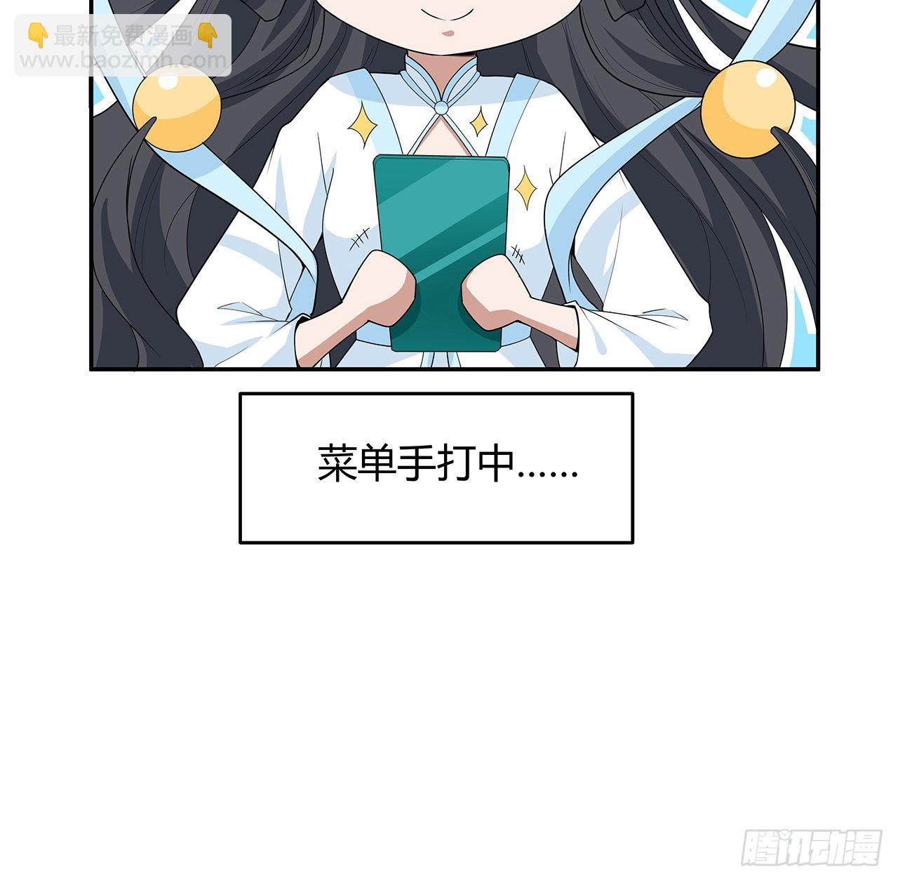 113话 以后姐罩你67