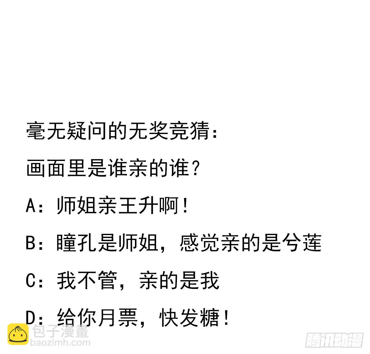 113话 以后姐罩你76