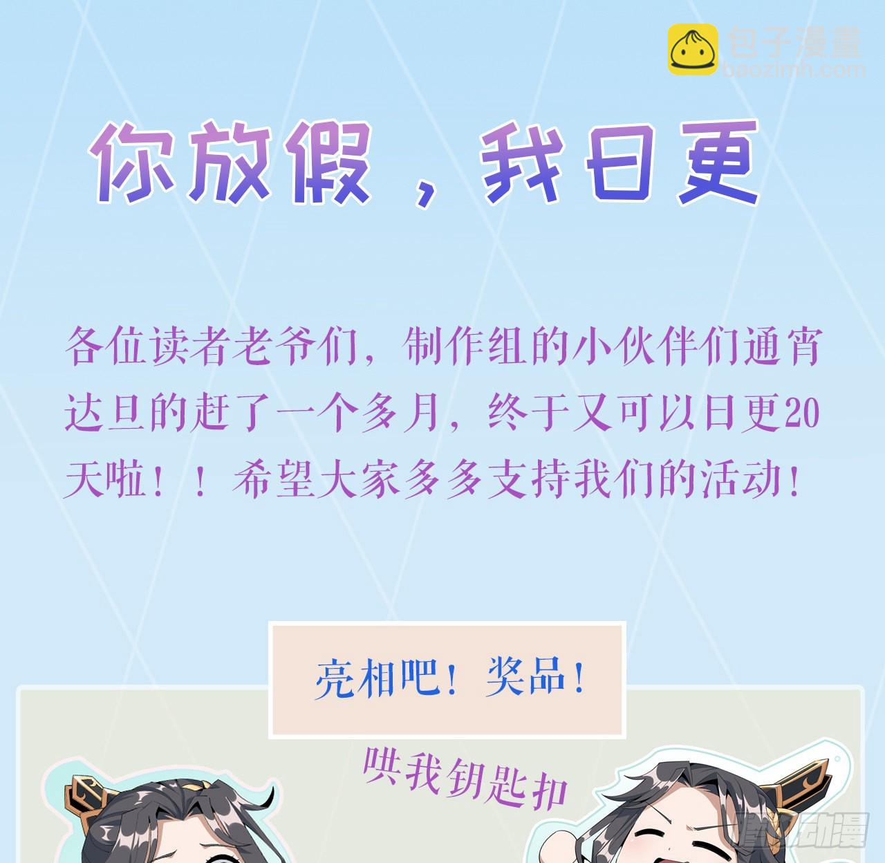 113话 以后姐罩你79