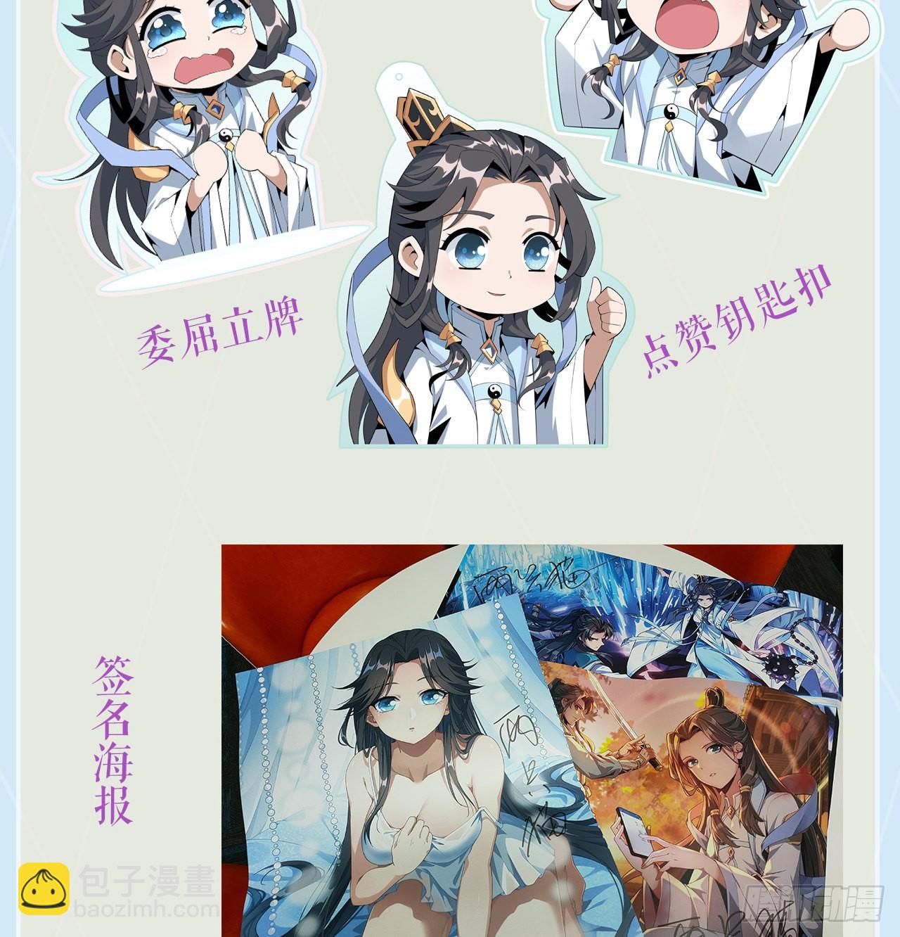 113话 以后姐罩你80