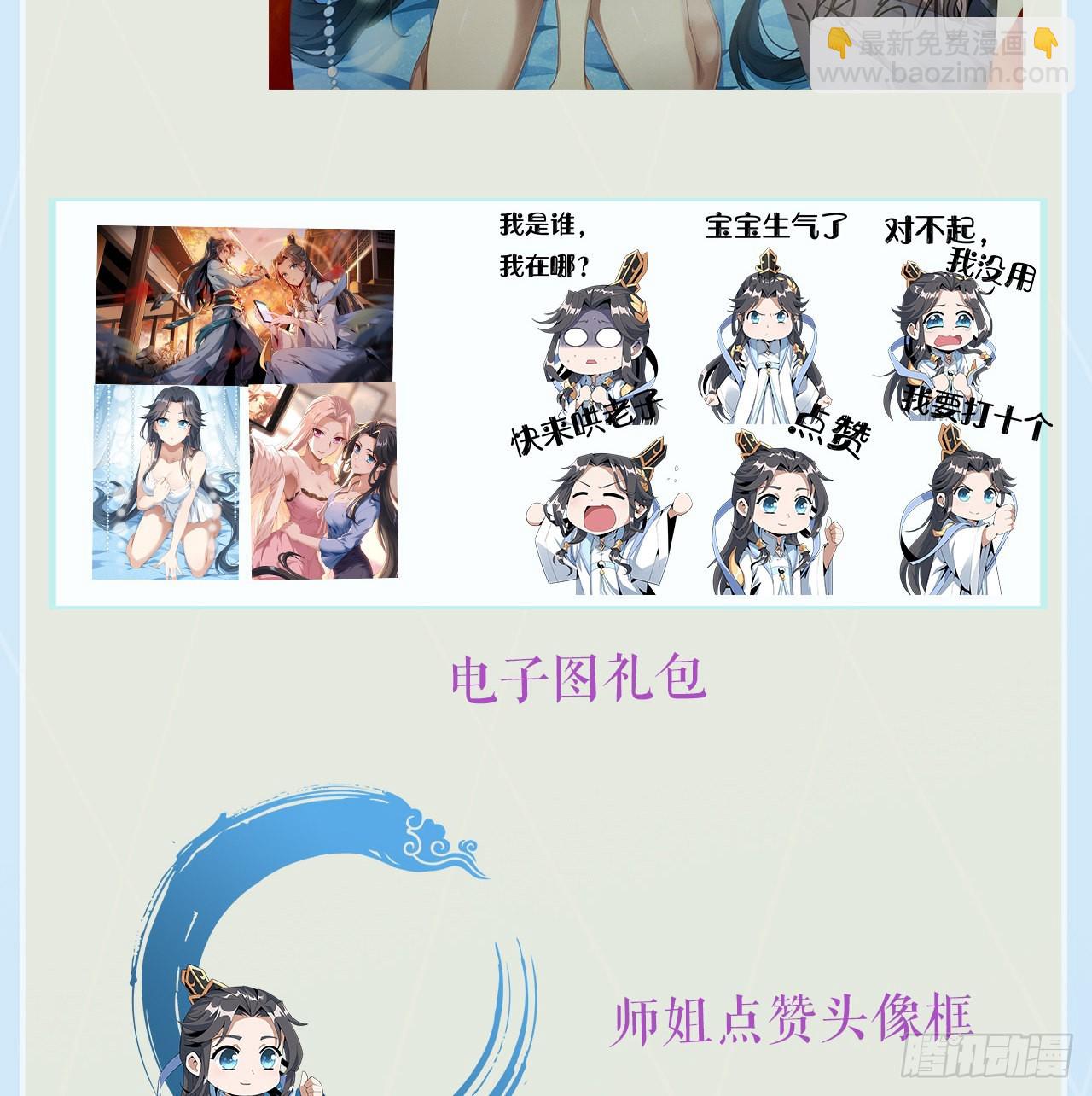 113话 以后姐罩你81