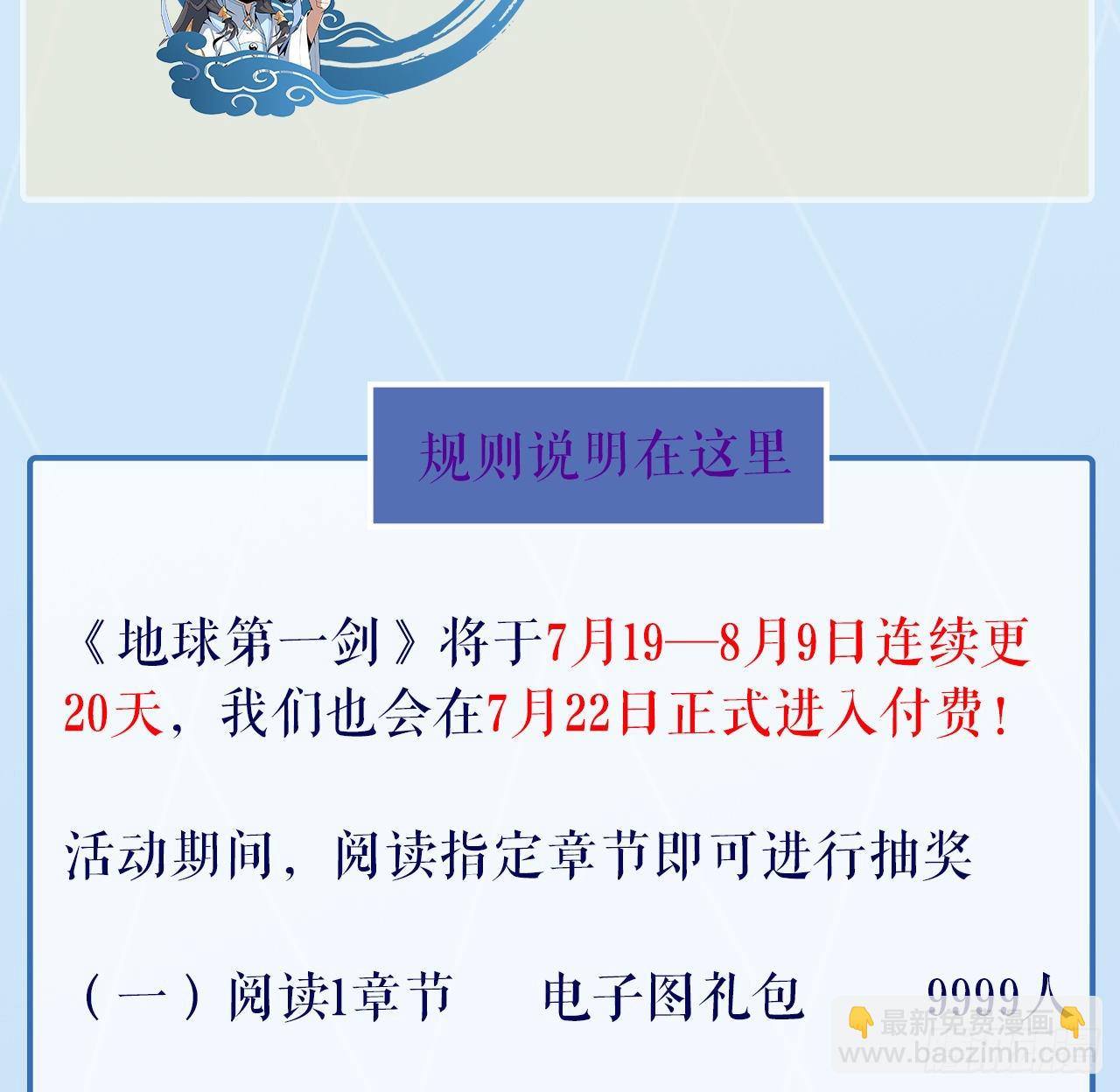 113话 以后姐罩你82