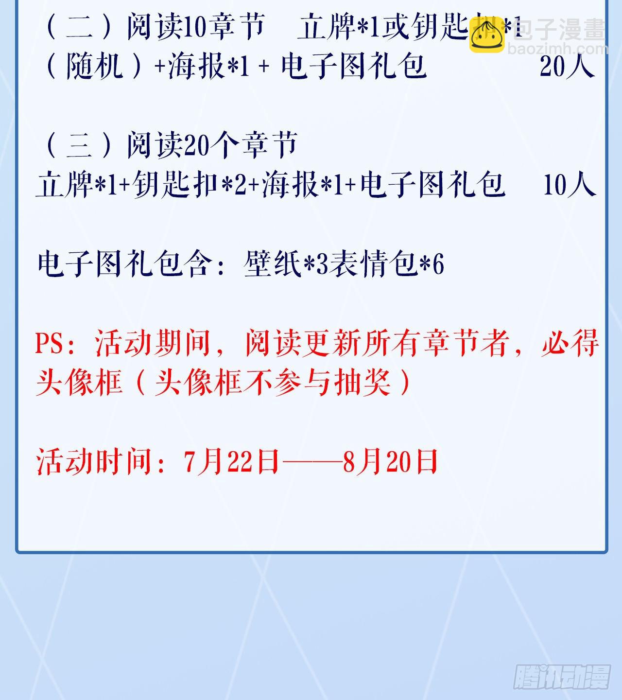 113话 以后姐罩你83