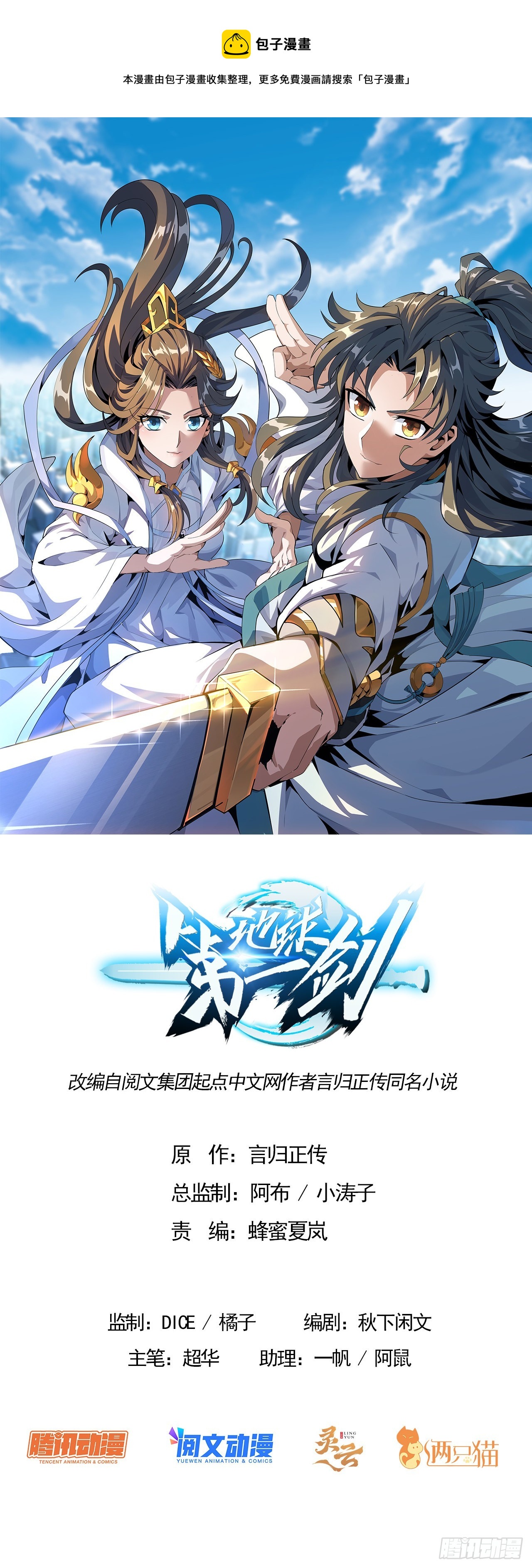 145话 当代孟婆0