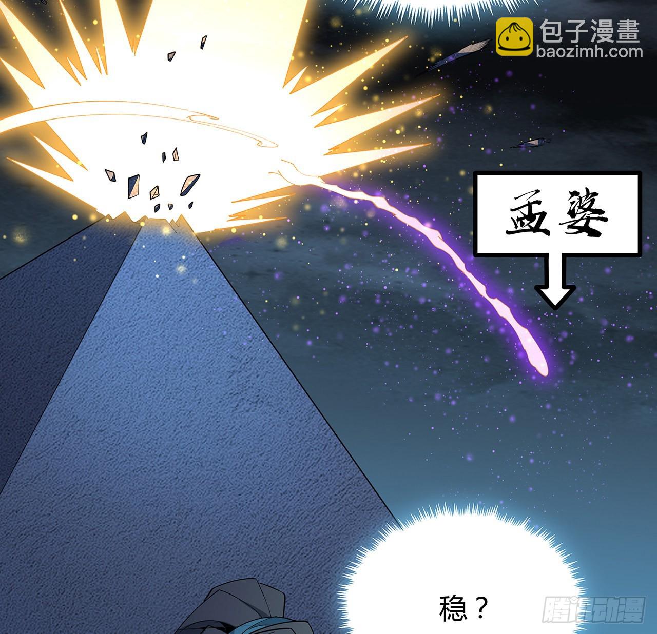145话 当代孟婆39
