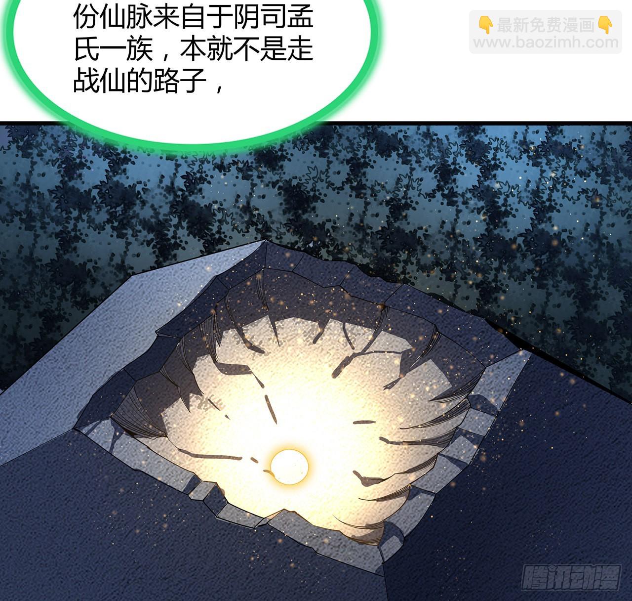 145话 当代孟婆43