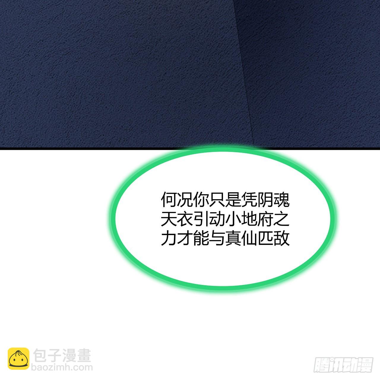 145话 当代孟婆44
