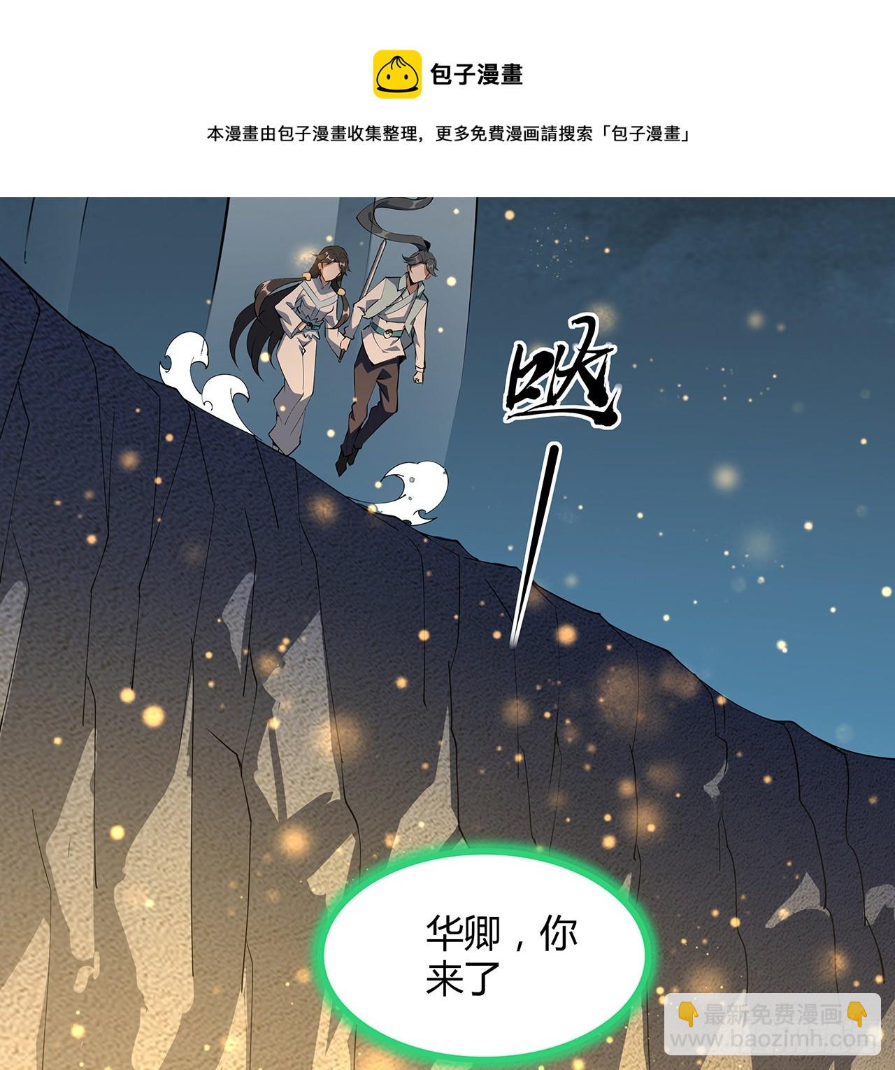 145话 当代孟婆49