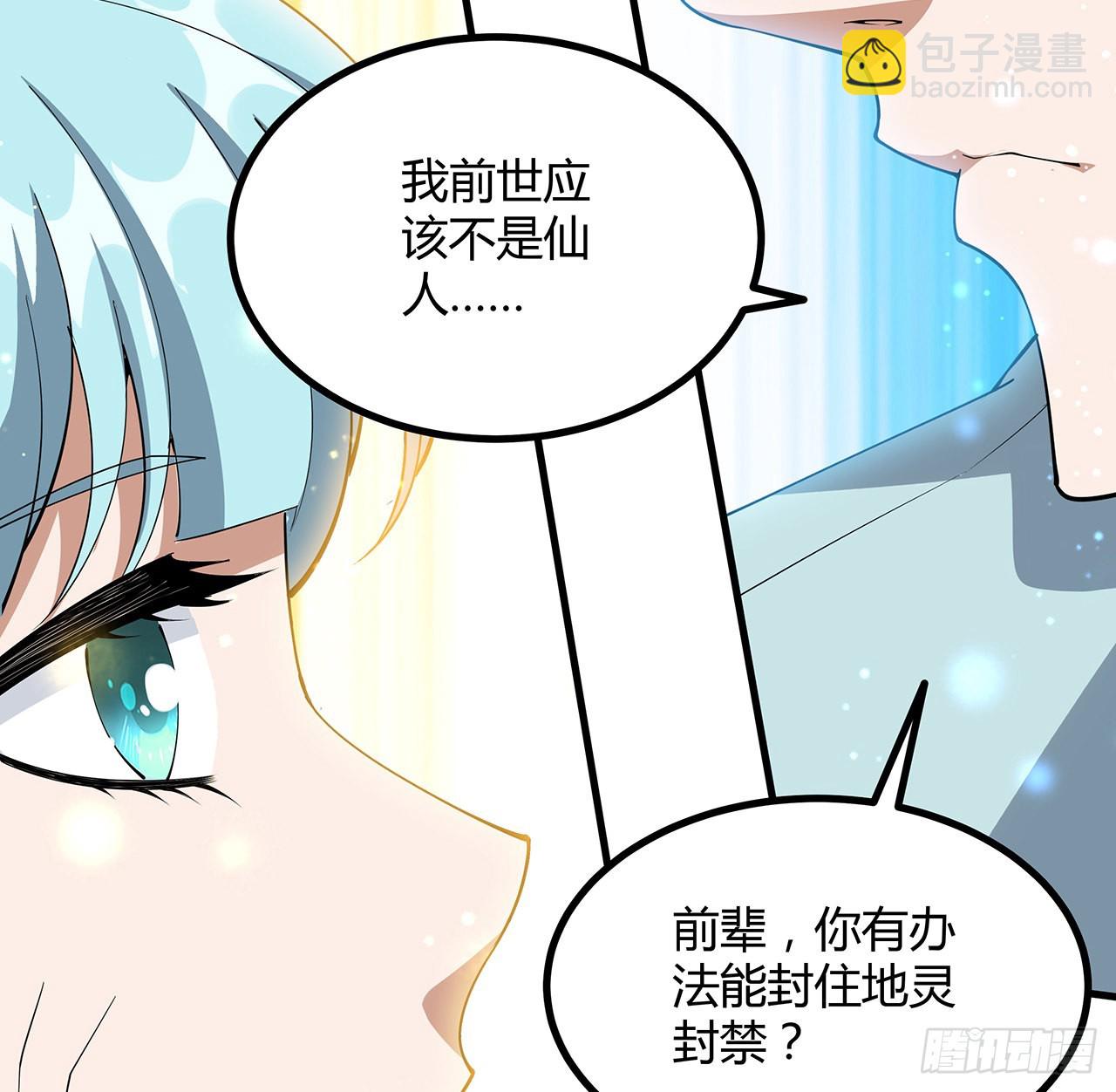 145话 当代孟婆61