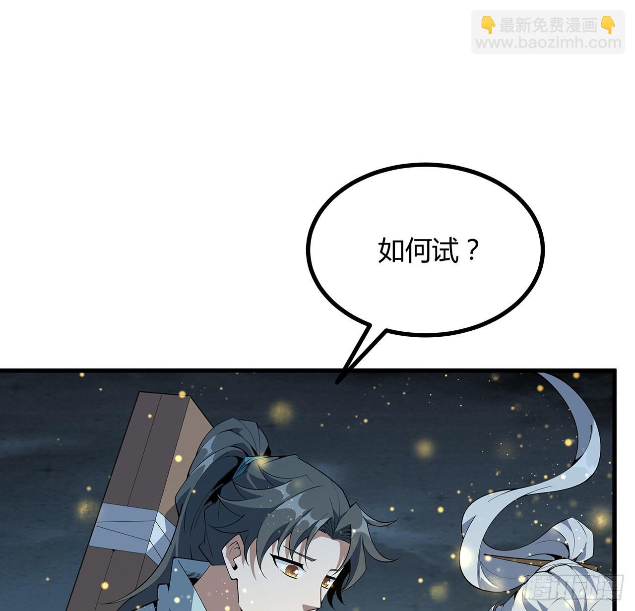 145话 当代孟婆63