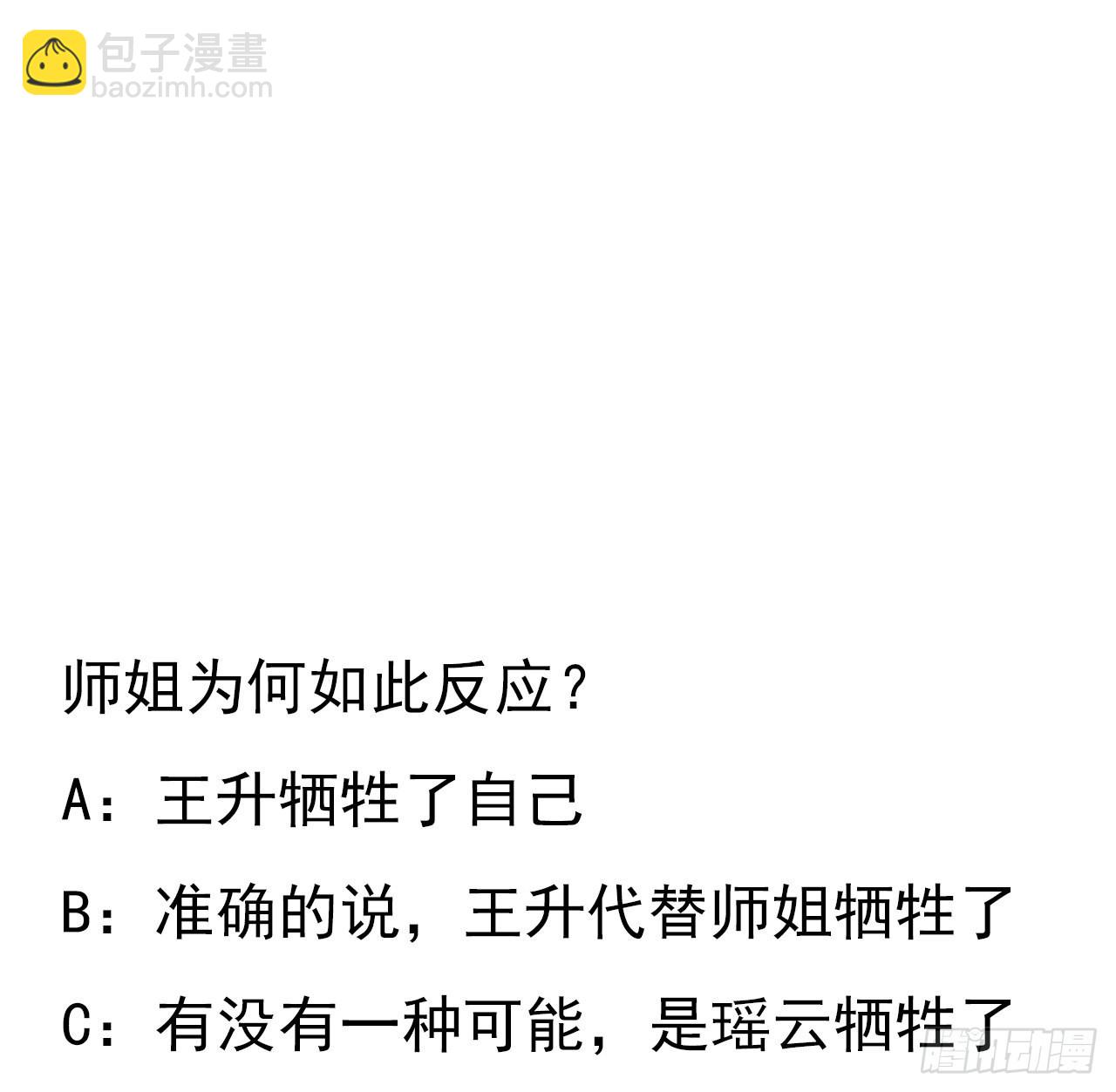 145话 当代孟婆71