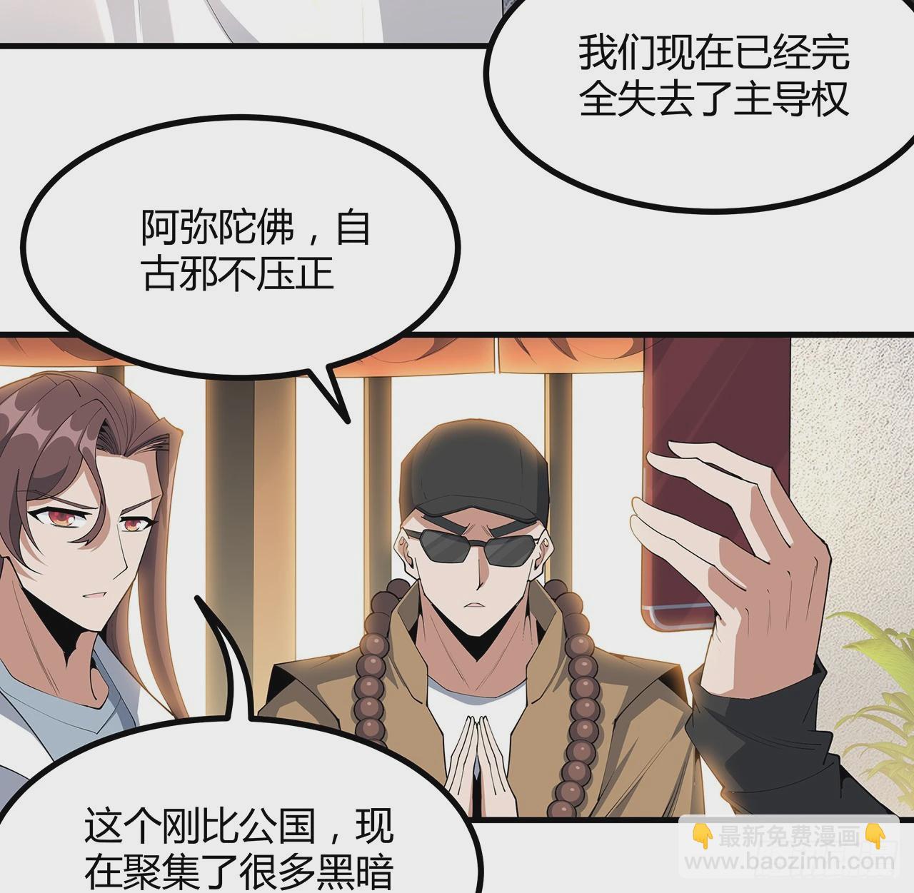 208话 早点解决的理由16