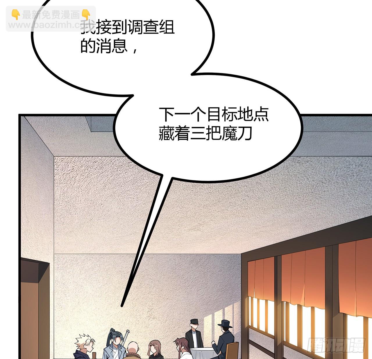 208话 早点解决的理由2